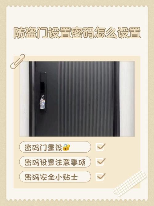 防盗门密码怎么安装