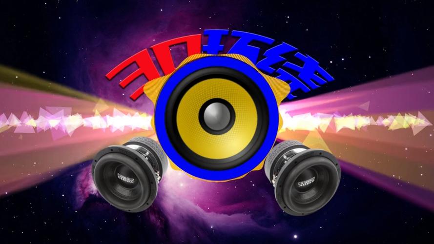 汽车重低音炮车载dj舞曲