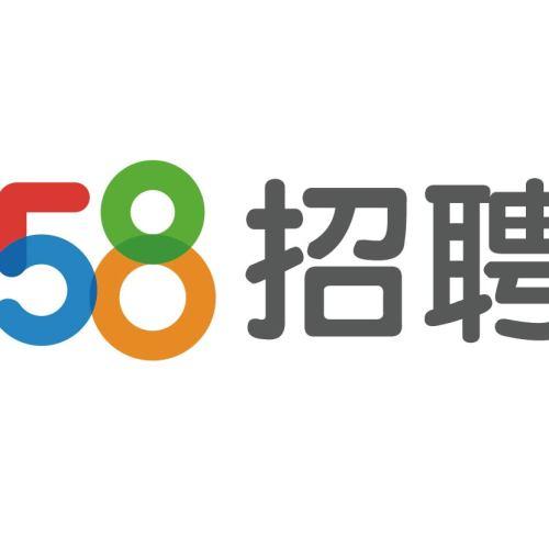 58同城招聘最新招聘缩略图