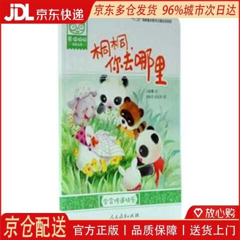 传递快乐的高级表达