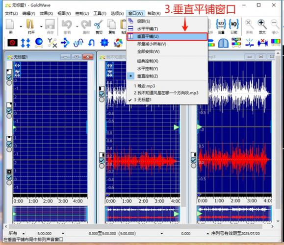 goldwave混音教程