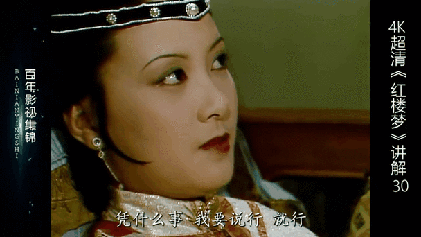 二龙戏珠王熙凤