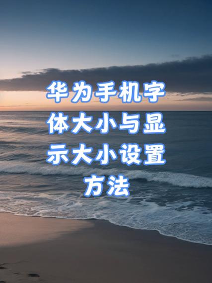 华为仿苹果字体