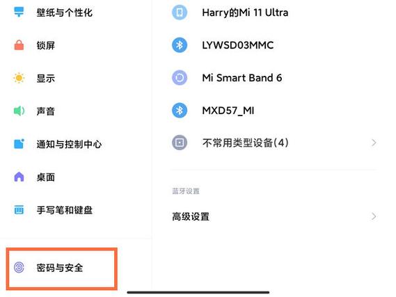 小米平板应用商店怎么设置密码缩略图