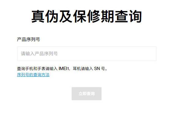 一加手机真伪查询入口官网