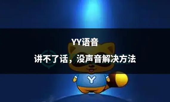 游戏里说话别人听不见