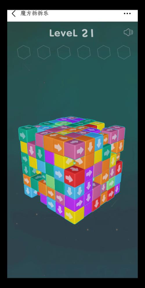 魔方消消乐3D缩略图