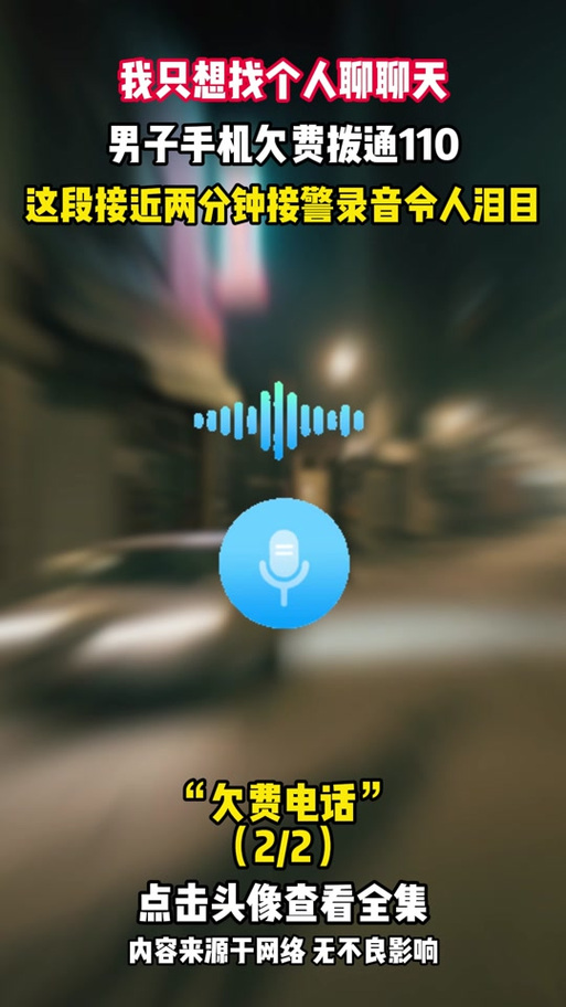 110能调取自己的通话录音吗