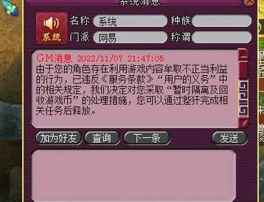 梦幻西游封号规则
