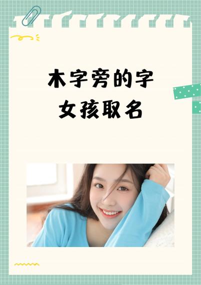 女孩叫源的寓意