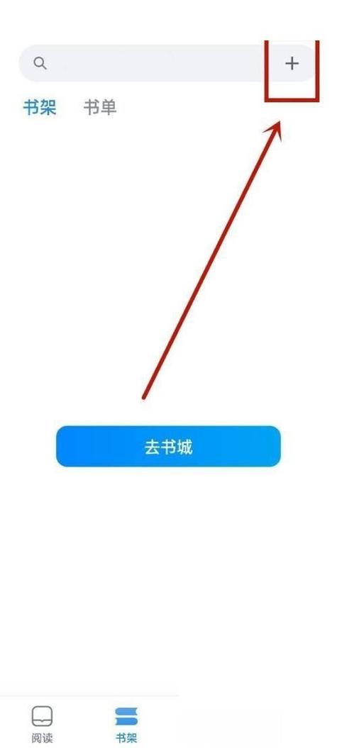 ibooks导入本地图书