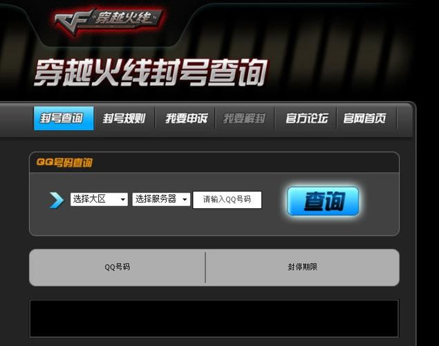 cf账号登陆记录查询方法