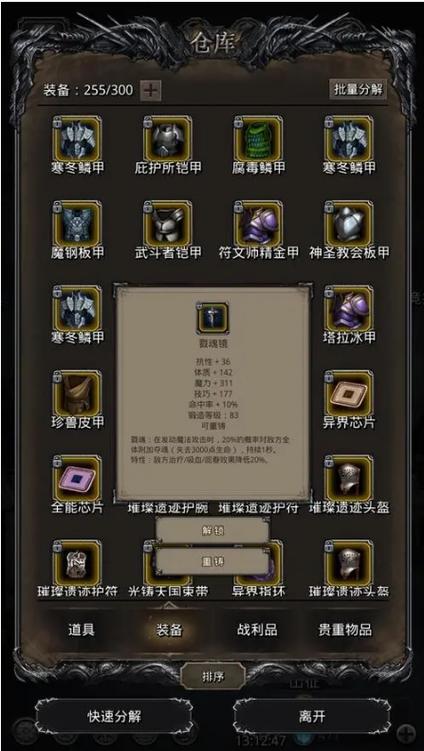 地下城堡2盔甲残片