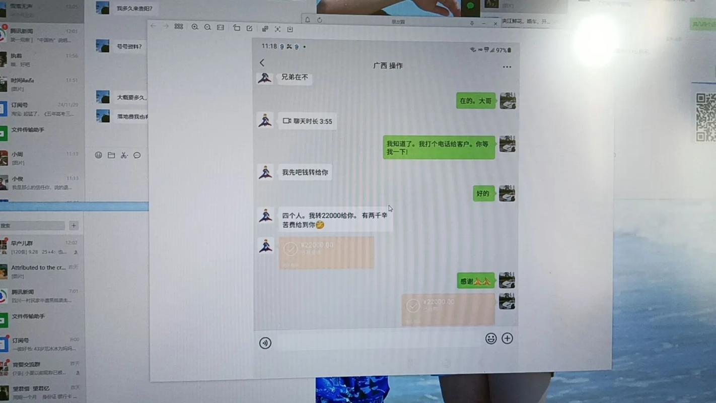电脑qq聊天记录导出