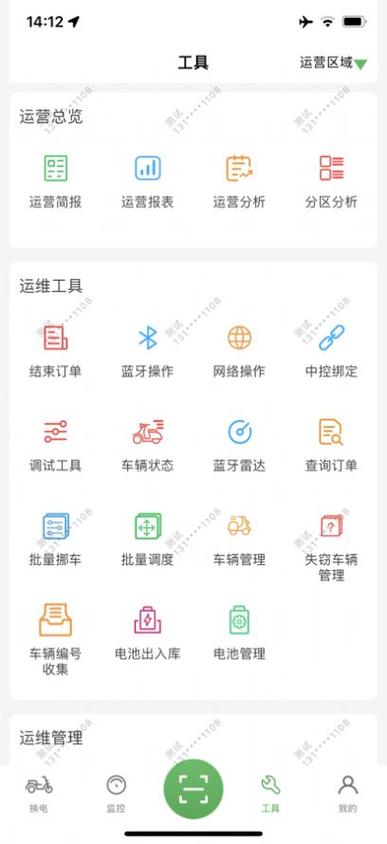 微信扫码共享电动车怎么用缩略图