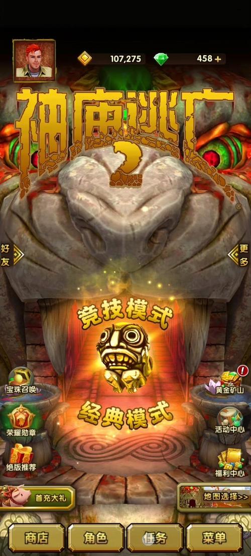 神庙逃亡2玩法