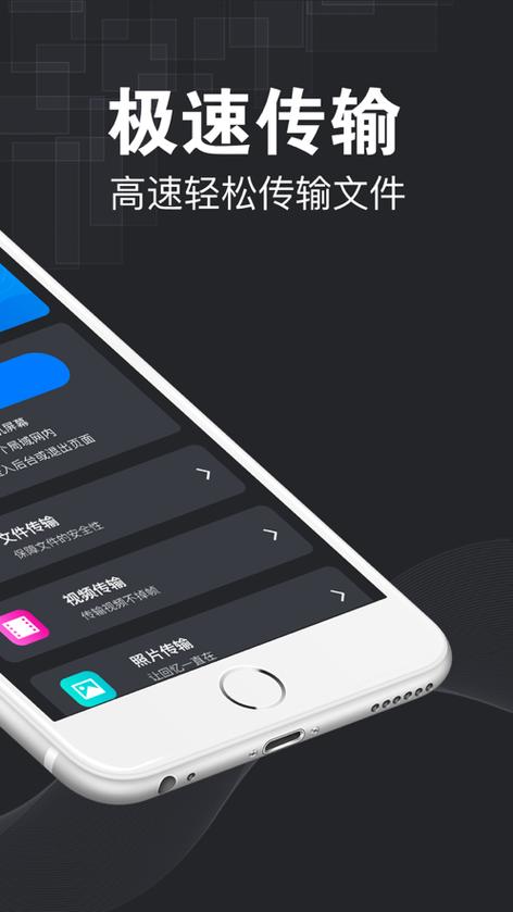 可以互相传照片的软件