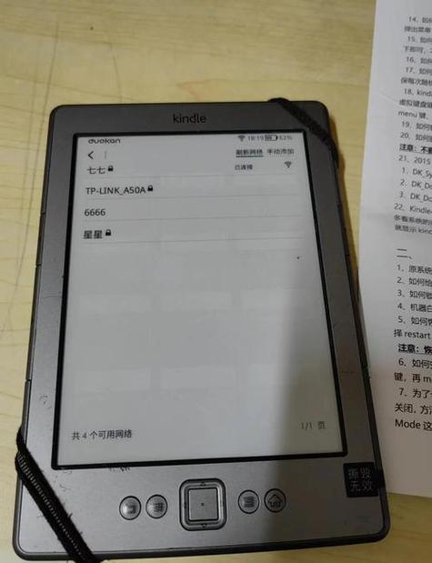 epub可以kindle看吗截图