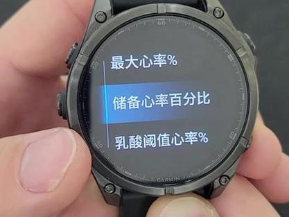 garmin心率区间设置