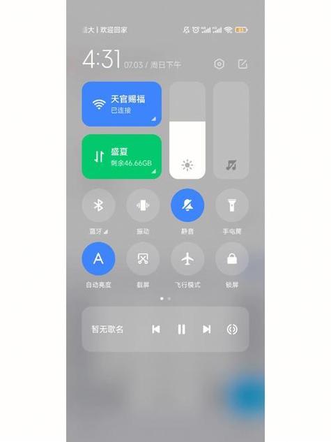 红米手机状态栏颜色怎么设置缩略图