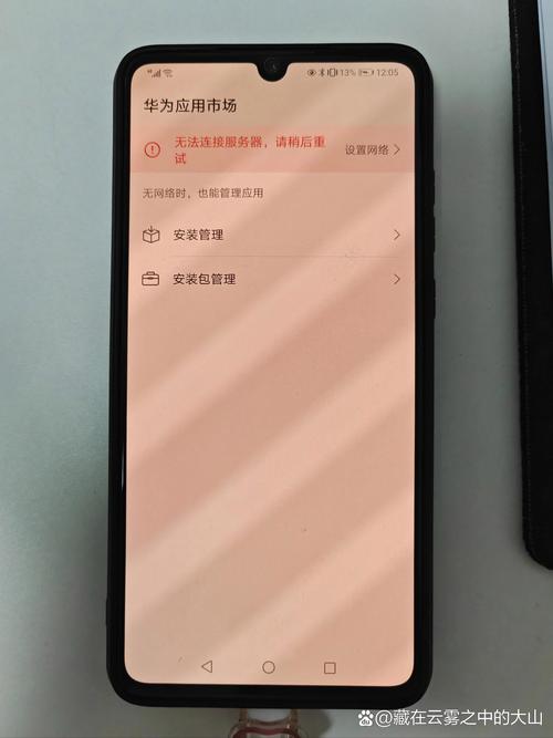 华为手机应用显示不全