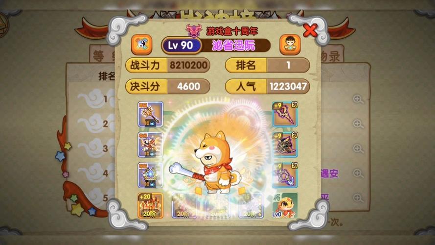 造梦西游ol宠物60级后还能学技能吗