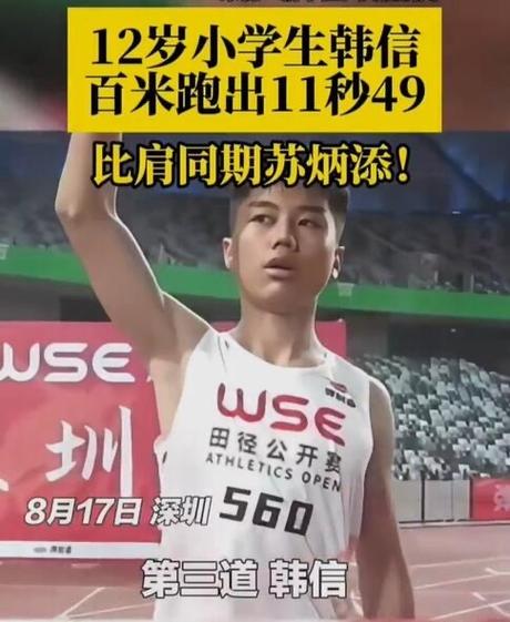 100米12秒难不难