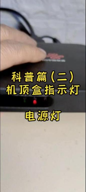 电视盒子锁定灯亮着正常吗
