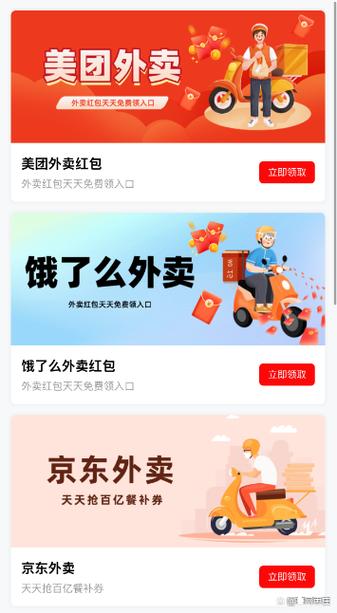 外卖红包是商家承担吗