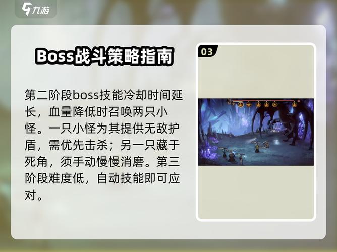 boss弱点介绍及打法攻略