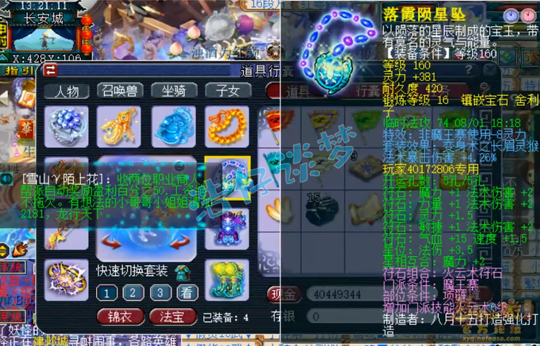 魔王寨入门级攻略