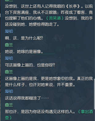 江湖奇缘点