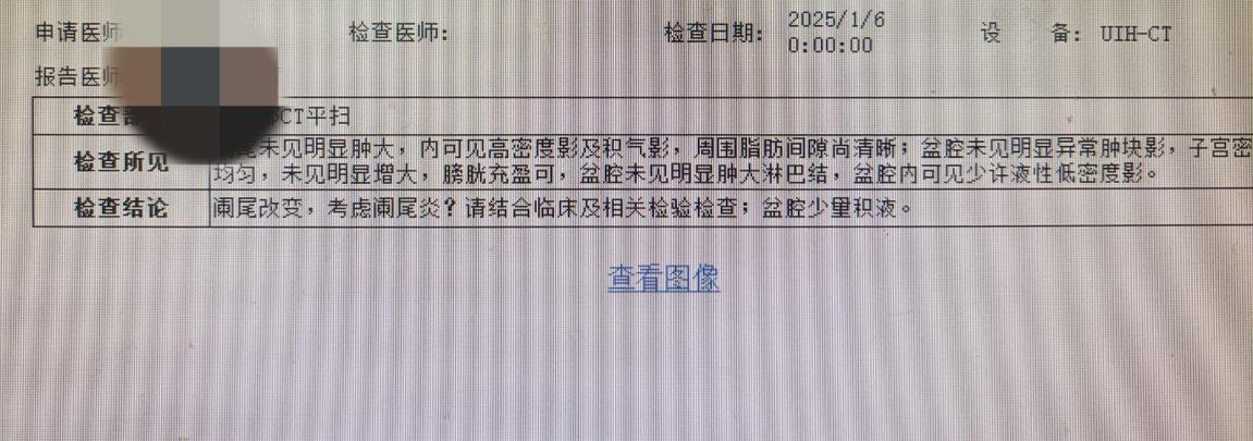 入腹美女肚子疼缩略图