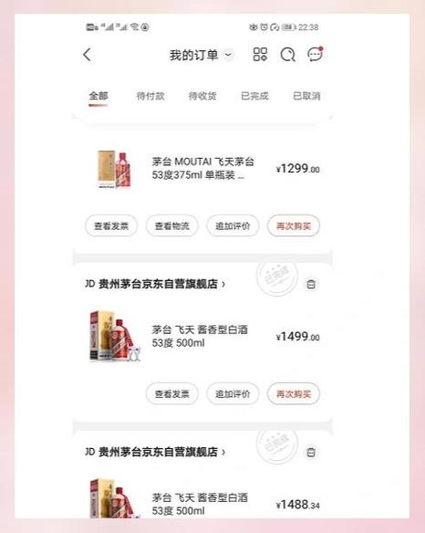 茅台怎么抢购在哪里抢缩略图