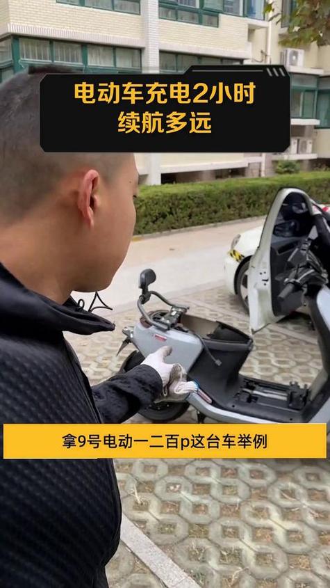 电动车充电2小时跑多远