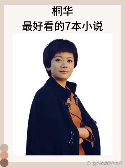 桐华最好看的7本小说