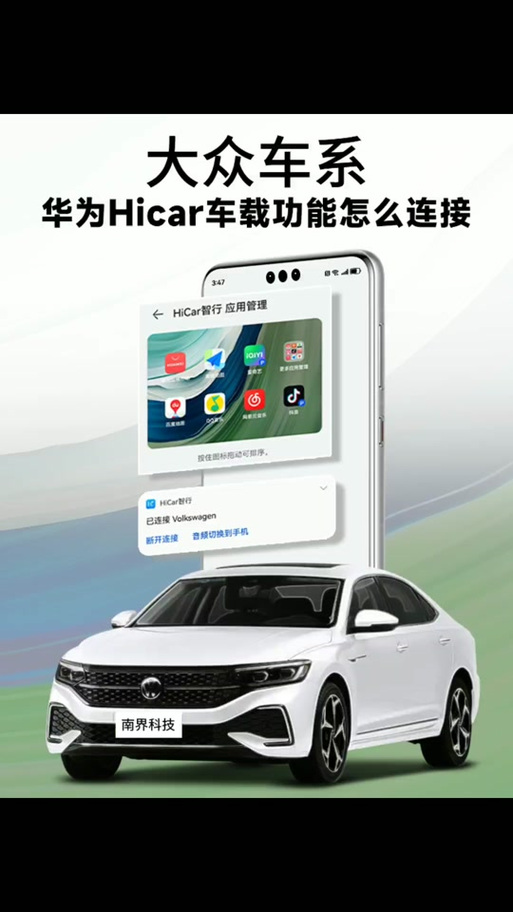 HUAWEI HICar下载