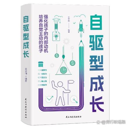 步步高如何脱离家长管理?