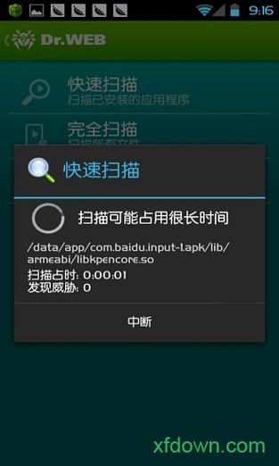 大蜘蛛杀毒免费版