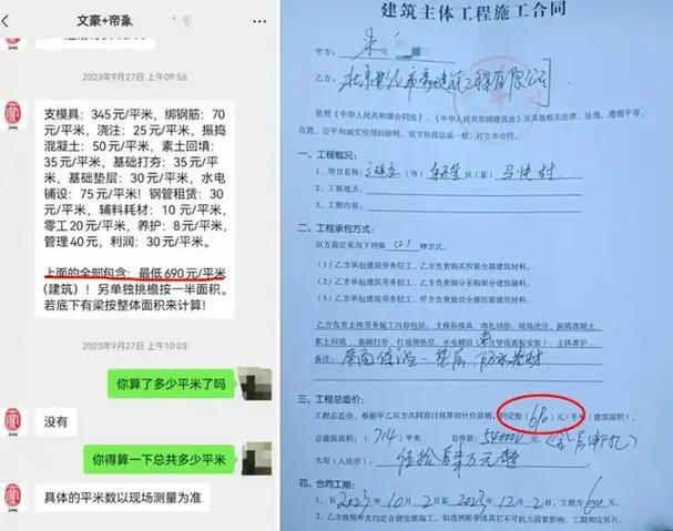 歪歪官方合同