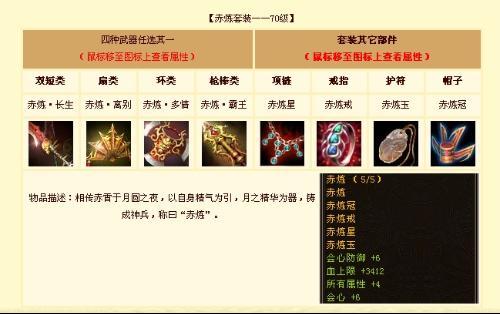 天龙八部古墓8打造图游戏截图