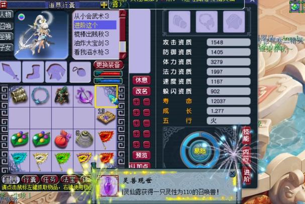 梦幻进阶110技巧
