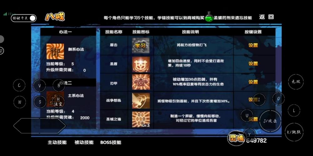造梦西游3最新教学