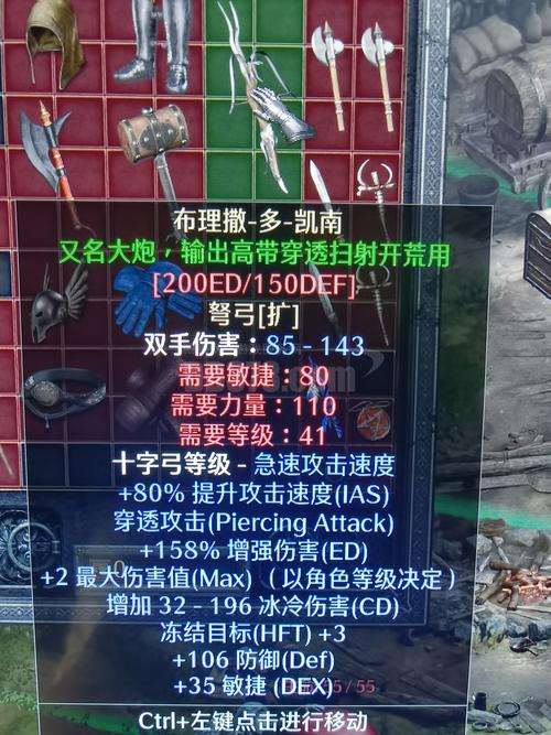 暗黑2 大炮