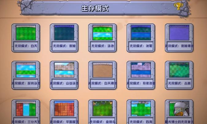 怎么下载植物大战僵尸融合版