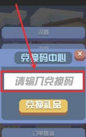 狂点萌兽的兑换码是什么