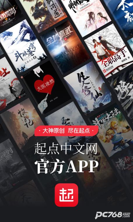 起点中文网手机版网页