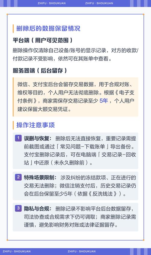 扫过二维码怎么删除记录