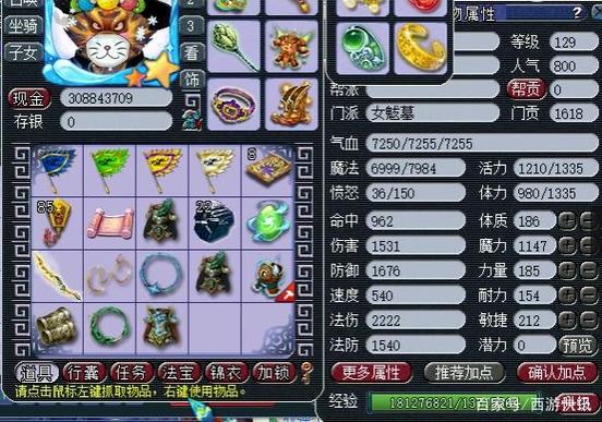 梦幻西游登记角色要多少体活