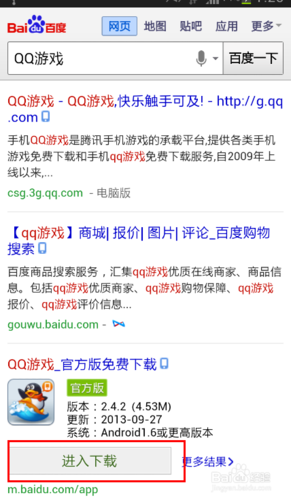 qq游戏大厅下载方法图标